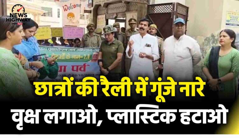मोदी जन्मदिन पर हस्तिनापुर में पौधारोपण और स्वच्छता अभियान