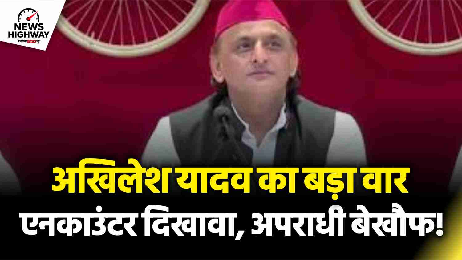 सपा अध्यक्ष अखिलेश यादव