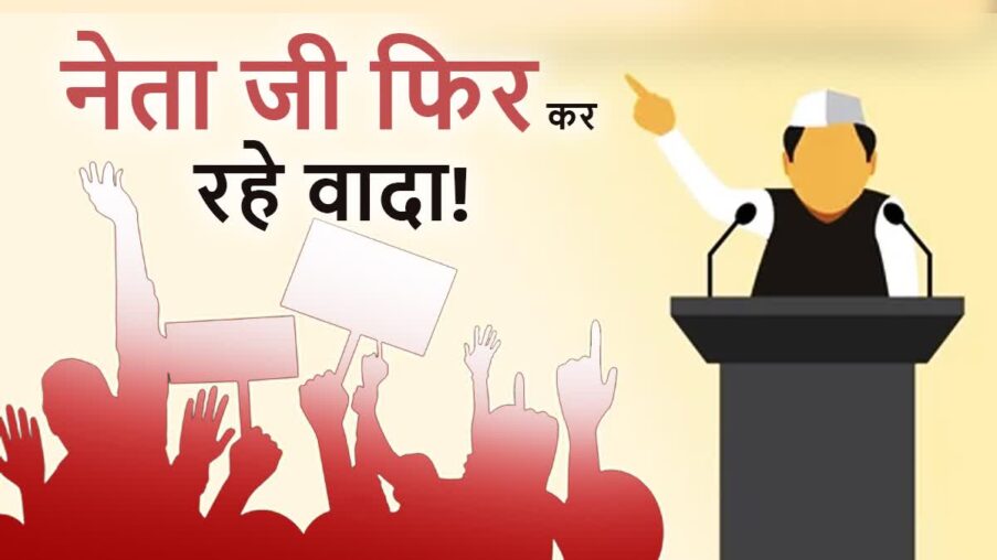 सिवाल खास की सियासत 2027: दावेदारों का शोर, रणनीति और शतरंज की चालें तैयार