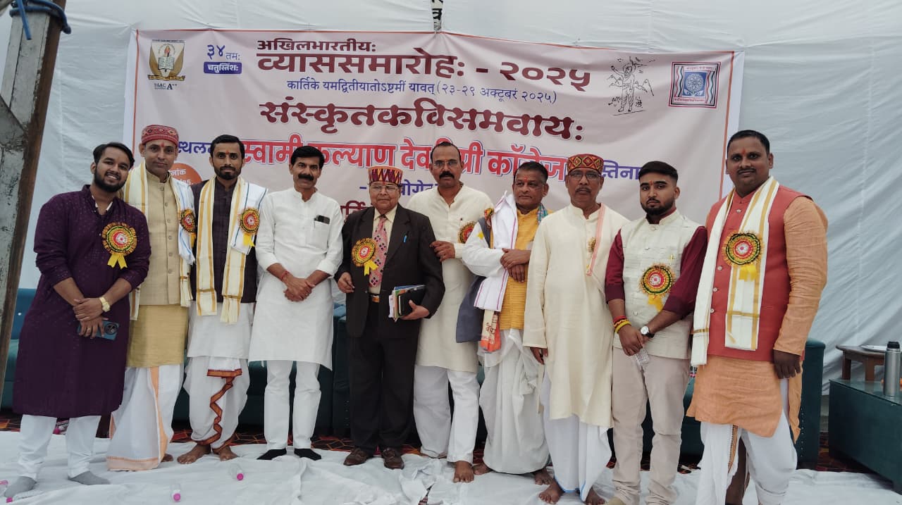 संस्कृत कविसमवाय का भव्य आयोजन: हस्तिनापुर में गूँजे संस्कृत काव्य के स्वर