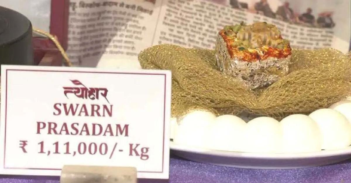 जयपुर की ‘स्वर्ण प्रसादम’ मिठाई ने उड़ाए होश: 1.11 लाख रुपये प्रति किलो! देश की अमीरी और गरीबी के बीच बढ़ती खाई पर फिर उठा सवाल