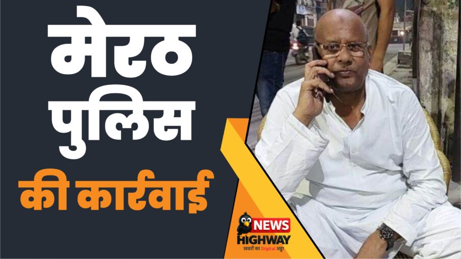 मेरठ में HC से बेल मिलने पर निकला जुलूस, सपा सरकार के पूर्व मंत्री शाहिद मंजूर पर हमले के आरोपी थे चारों,15 गिरफ्तार