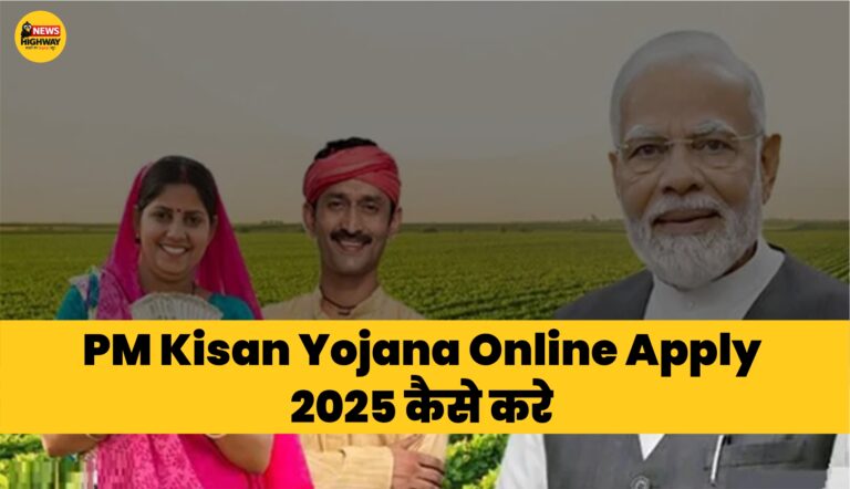 PM Kisan Yojana Online Apply 2025