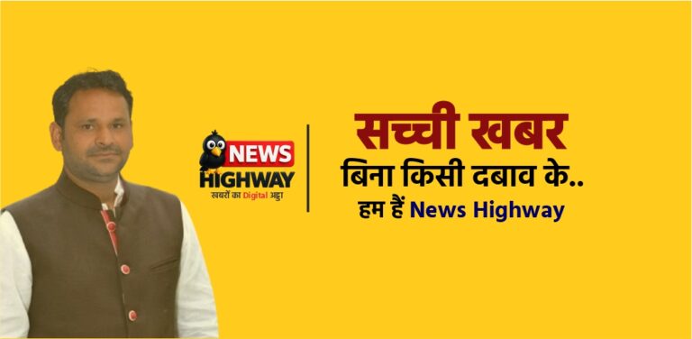 News Highway