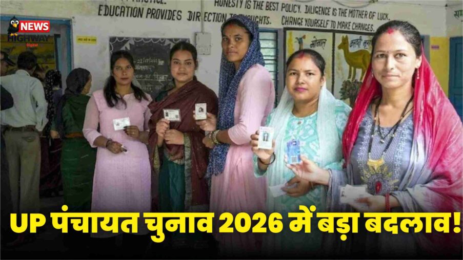 UP में प्रधानी चुनाव को लेकर बड़ा अपडेट: उम्मीदवारों की खर्च सीमा तय, जानें किस पद पर कितना कर सकेंगे खर्च