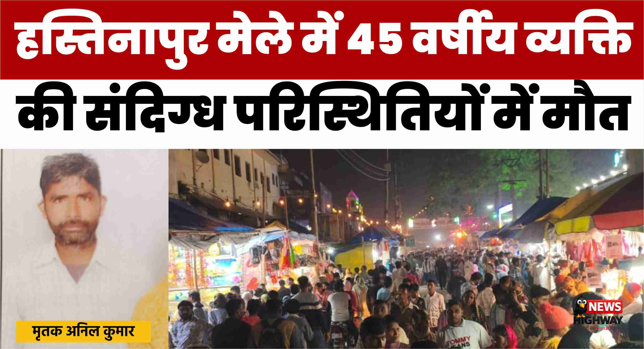 परविंदर उर्फ जैन साहब