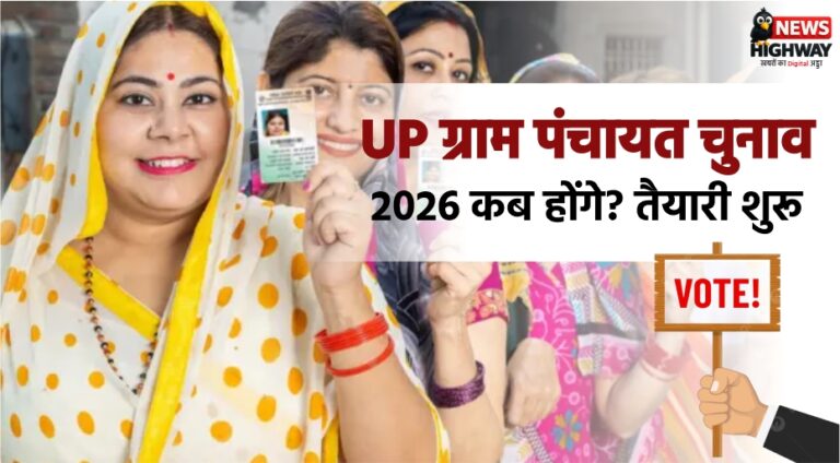 राज्य निर्वाचन आयोग उत्तर प्रदेश