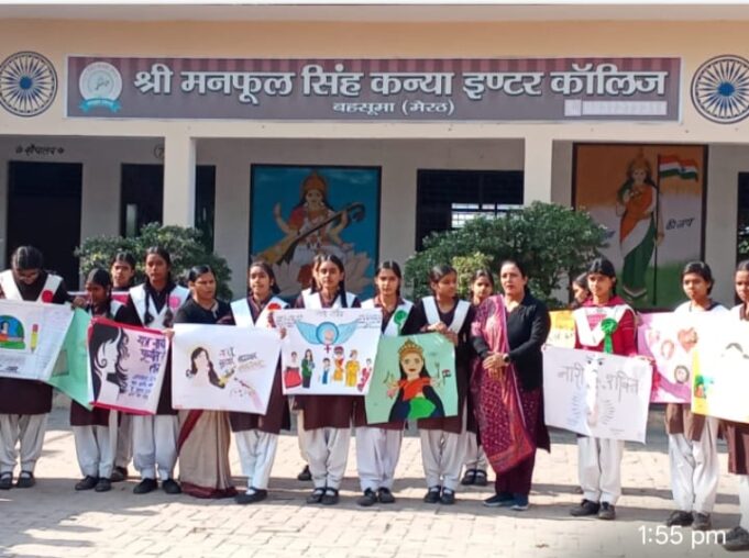मिशन शक्ति फेज-5 के तहत श्री मनफूल सिंह कन्या इंटर कॉलेज में पोस्टर प्रतियोगिता आयोजितछात्राओं ने स्वच्छता में महिलाओं की भूमिका पर दिए रचनात्मक संदेश
