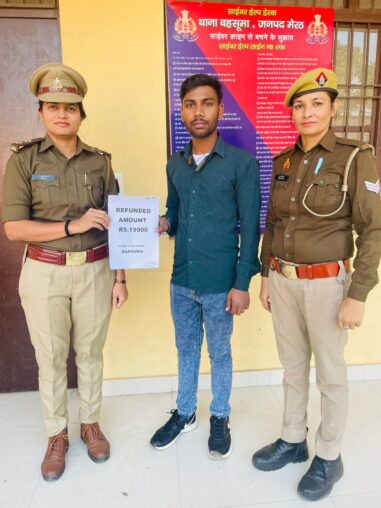बहसूमा पुलिस ने साइबर ठगी के 19,900 रुपये पीड़िता को वापस कराए, साइबर हेल्प डेस्क की त्वरित कार्रवाई