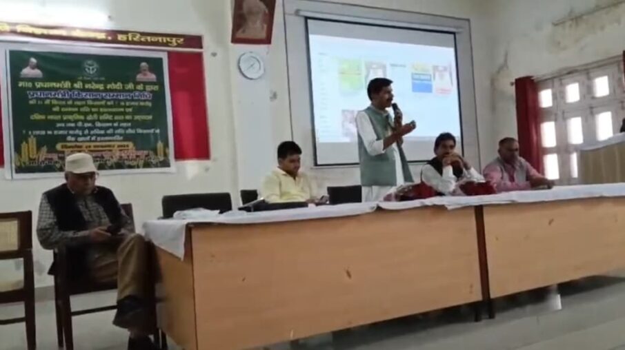 हस्तिनापुर कृषि विज्ञान केंद्र में दिखाई गई PM किसान सम्मान निधि की 21वीं किस्त का सजीव प्रसारण, सैकड़ों किसान हुए शामिल