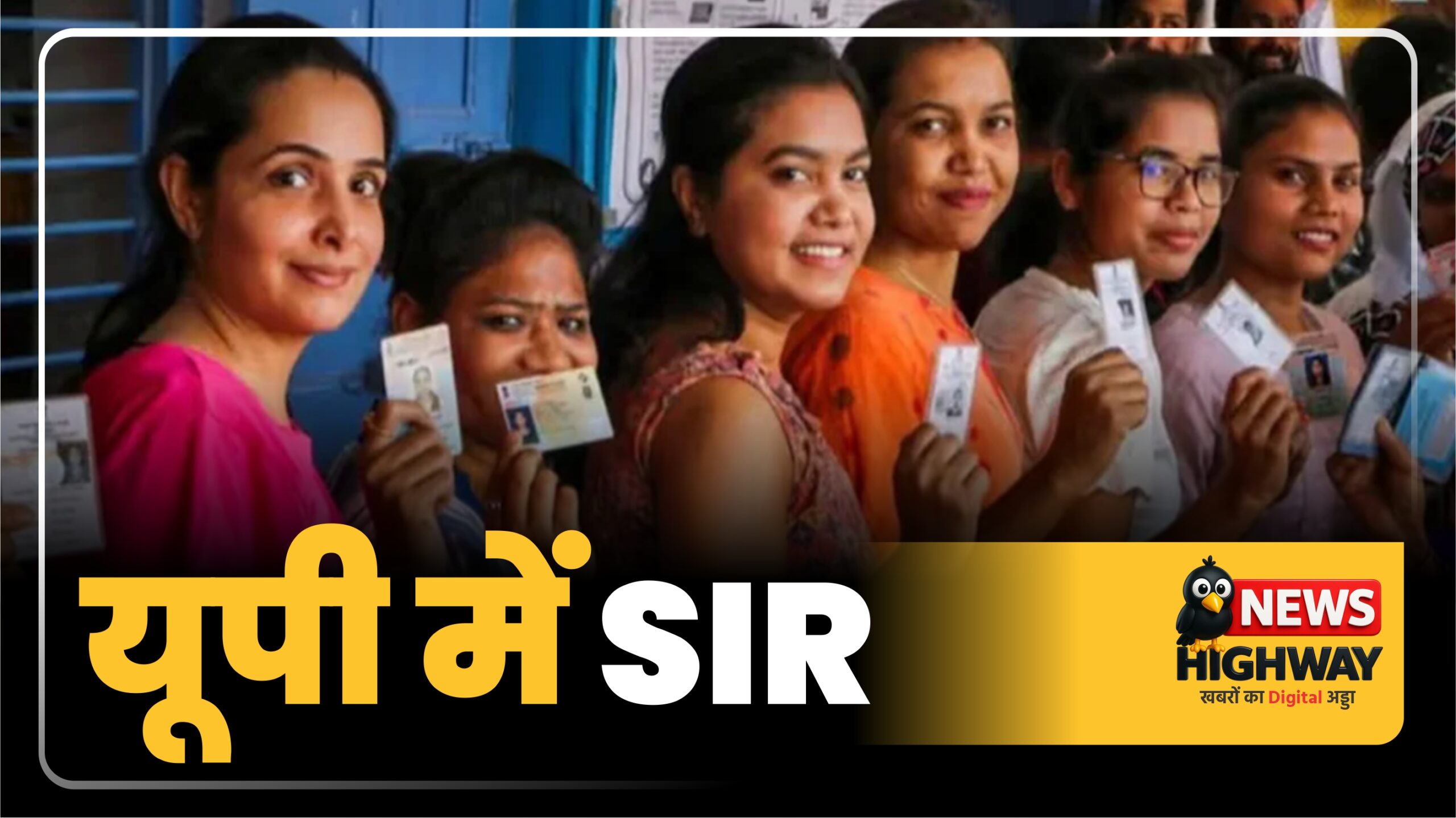 SIR भरने के लिए ऐसे करें सर्च, 2003 की वोटर लिस्ट में झट से मिल जाएगा आपका नाम