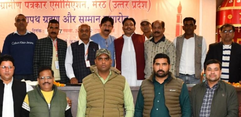 Gramin Patrakar Association Meerut News