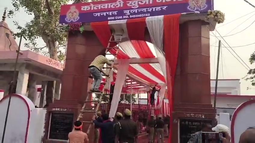 थाने को मंडप बनाना पड़ा भारी: DIG कलानिधि नैथानी ने खुर्जा कोतवाली में हटवाया टैंट