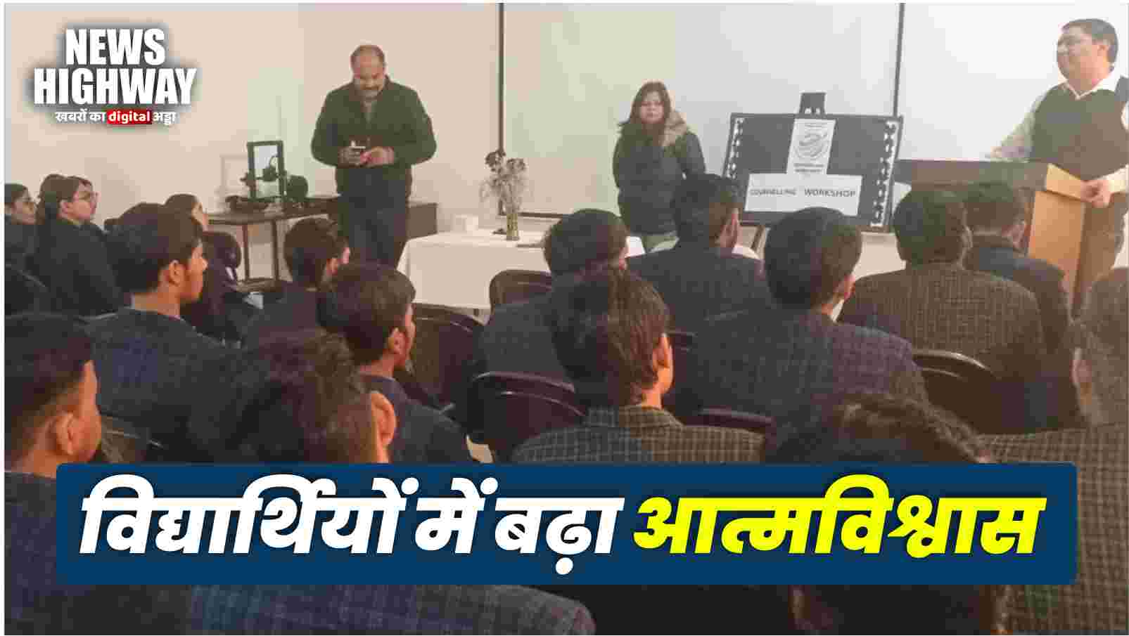 डी मोनफोर अकादमी में करियर काउंसलिंग कार्यक्रम आयोजित