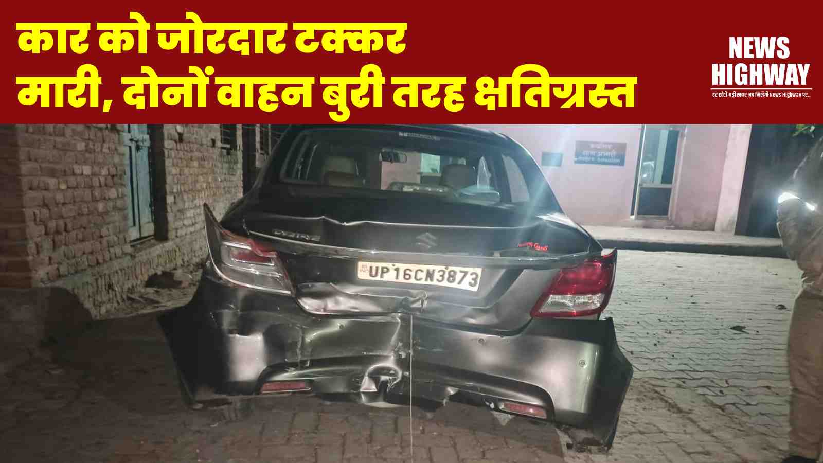 Bahsuma Breaking News: वर्ना कार ने स्विफ्ट डिज़ायर को जोरदार टक्कर मारी, दोनों वाहन बुरी तरह क्षतिग्रस्त – पुलिस मौके पर पहुंची