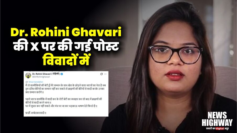 Dr. रोहिणी घावरी का विवादित बयान, X पर जाटव नेताओं पर साधा निशाना