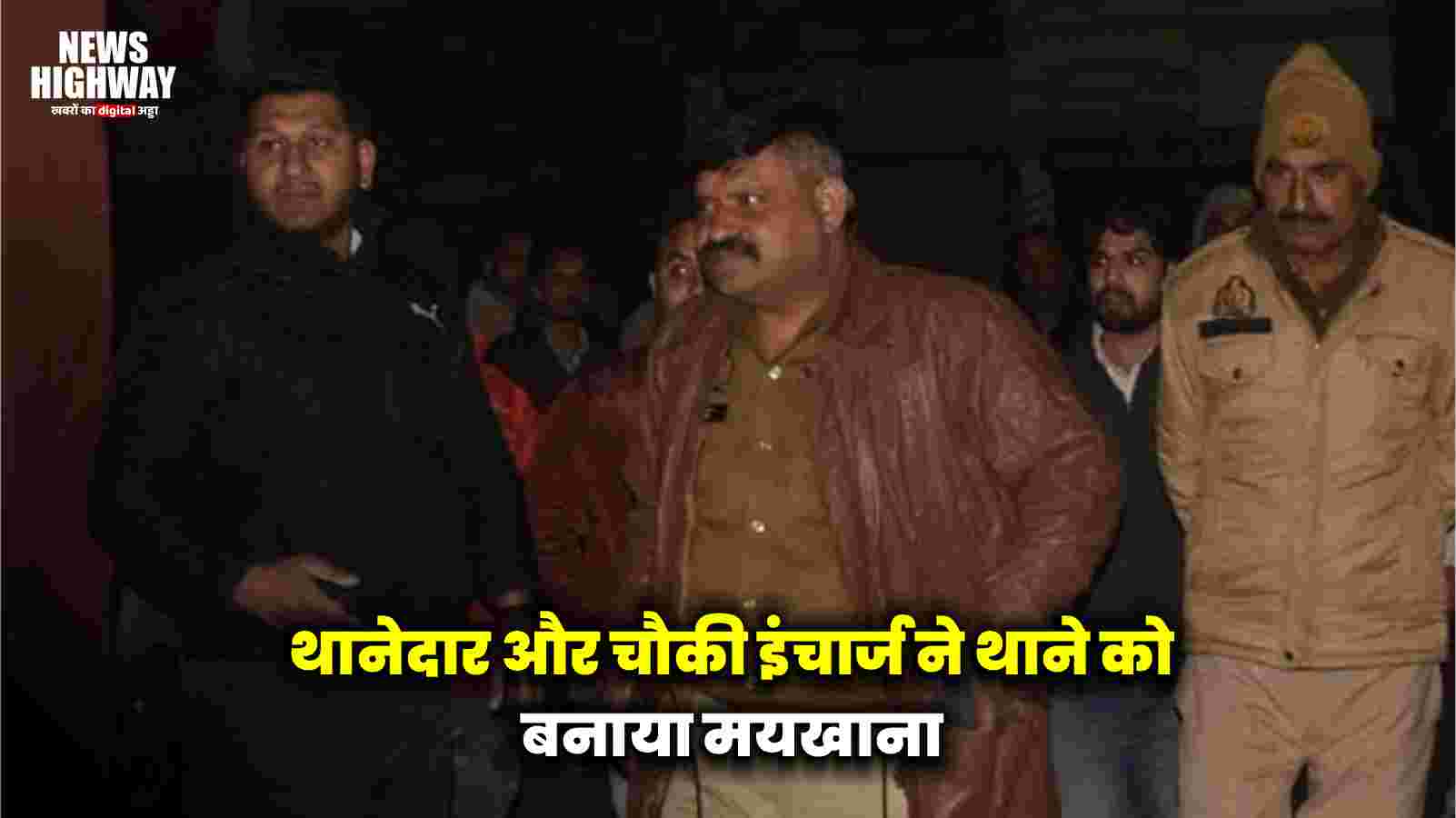 Meerut Police Suspended: थानेदार और चौकी इंचार्ज ने थाने को बनाया मयखाना, SSP ने दोनों को किया सस्पेंड