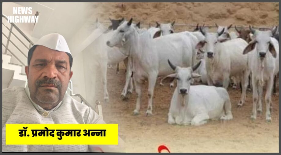 भारतीय गौ सेवा संघ ने डॉ. प्रमोद कुमार अन्ना को राष्ट्रीय संरक्षक नियुक्त किया