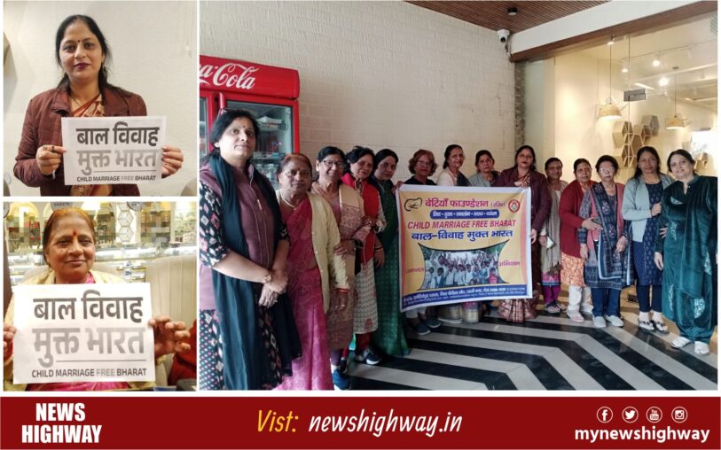 बाल विवाह रोकें, सपनों को मौका दें: बेटियां फाउंडेशन की जागरूकता गोष्ठी आयोजित