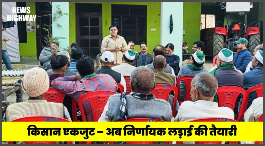 किसानों से 13 दिसंबर को उत्तराखंड CM कार्यालय पर पंचायत में पहुंचने का आह्वान