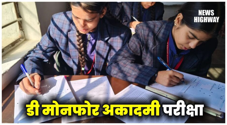 अमर उजाला दिशा के सहयोग से डी मोनफोर अकादमी में ज्ञानवर्धक परीक्षा आयोजित