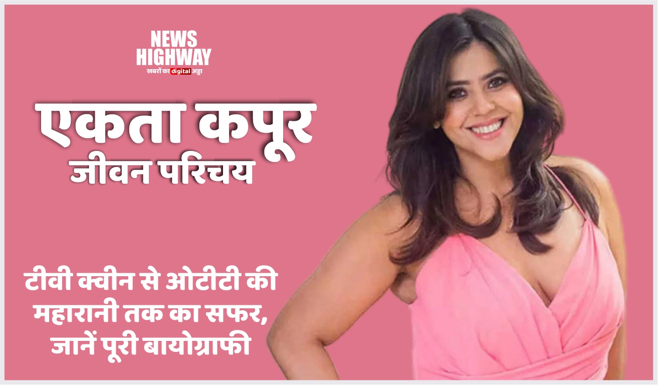 एकता कपूर जीवन परिचय