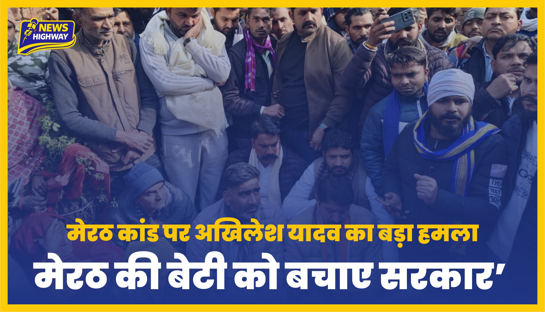 मेरठ कांड पर अखिलेश यादव का बड़ा हमला: बोले– ‘अपराधियों को पनाह देना भी गुनाह है, मेरठ की बेटी को बचाए सरकार’