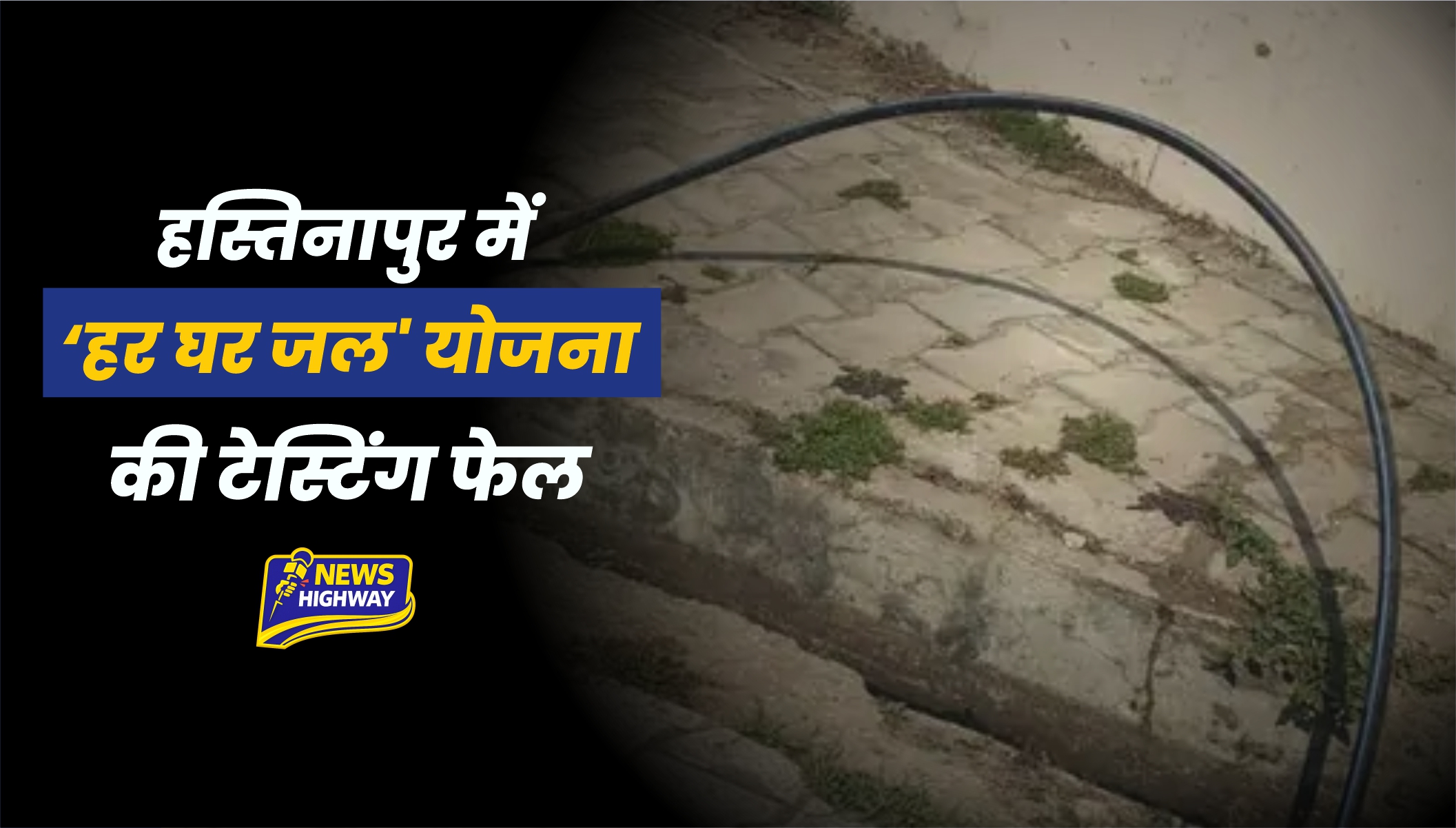 मवाना में गन्ना ट्रक की चपेट में आए दो युवक:शादी की तैयारी में निकले मोहित और शुभम की मौत