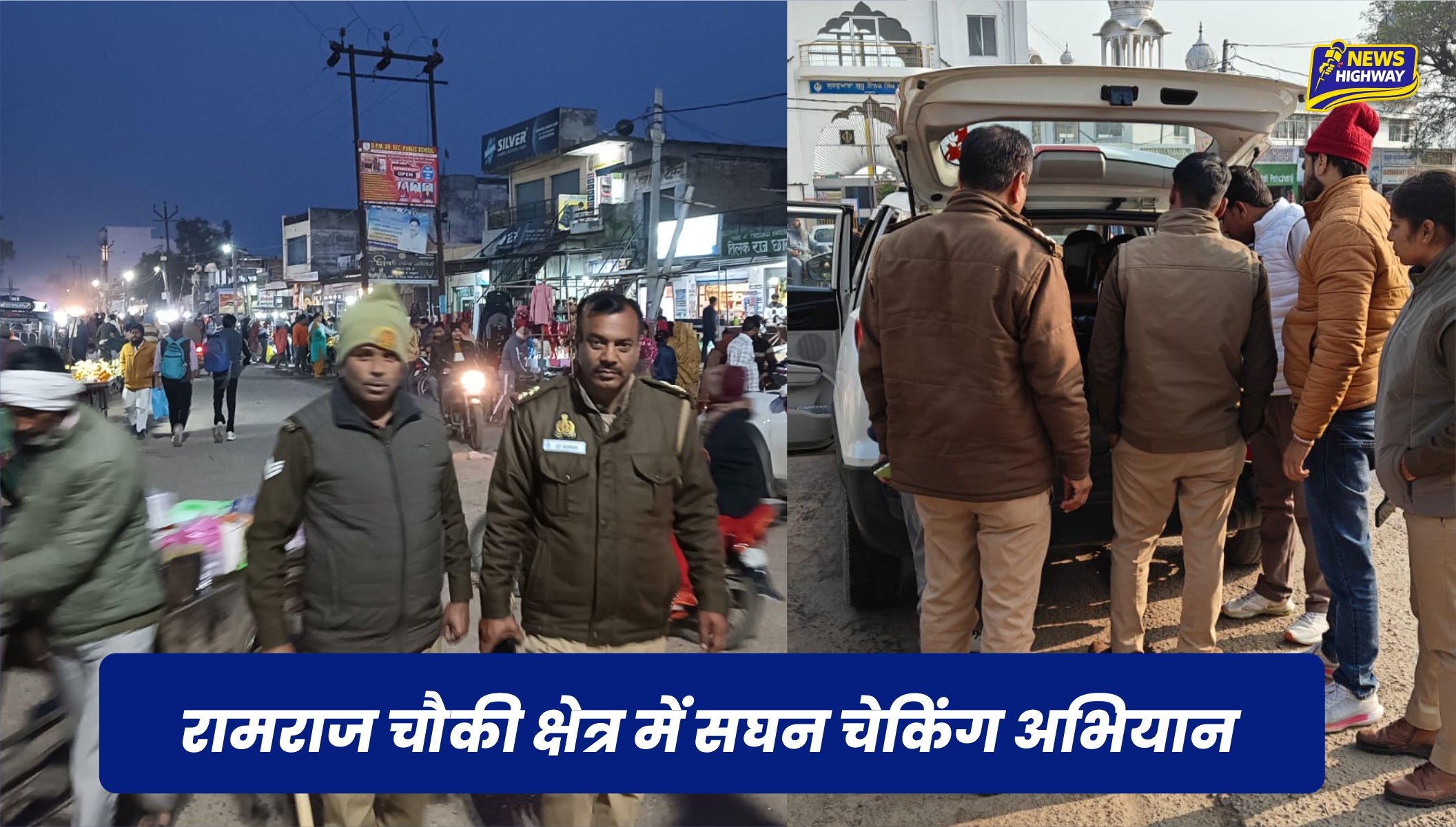🚨 रामराज चौकी क्षेत्र में सघन चेकिंग अभियान, एक मोटरसाइकिल सीज, यातायात नियमों को लेकर पुलिस की सख्ती