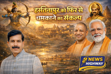 हस्तिनापुर को फिर से चमकाने का संकल्प: शिक्षाविद् सुनील पोसवाल की कविता बनी जनभावना की आवाज़