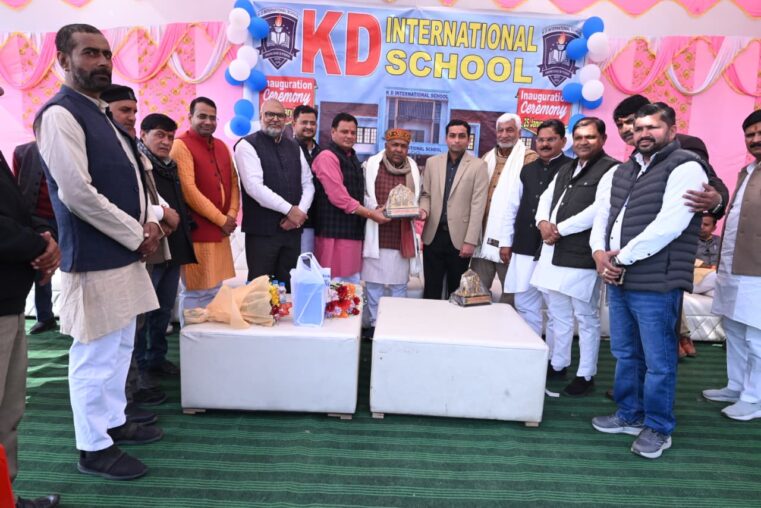 के.डी. इंटरनेशनल स्कूल का भव्य उद्घाटन
