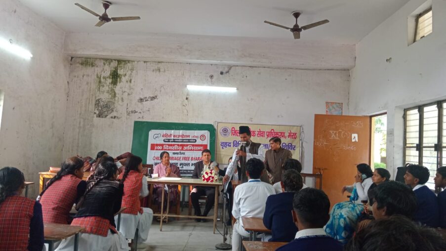 मेरठ | बाल विवाह जागरूकता कार्यक्रम