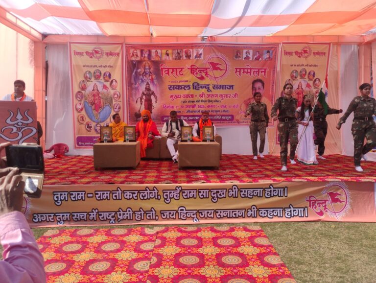 बहसूमा में हिंदू सम्मेलन आयोजित