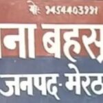 थाना क्षेत्र बहसूमा में एक महिला ने गांव के कुछ लोगों पर घर में घुसकर मारपीट