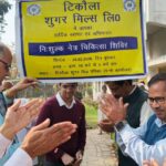 टिकोला शुगर मिल में निःशुल्क नेत्र चिकित्सा शिविर: किसानों की उमड़ी भीड़, सैकड़ों ने कराई जांच