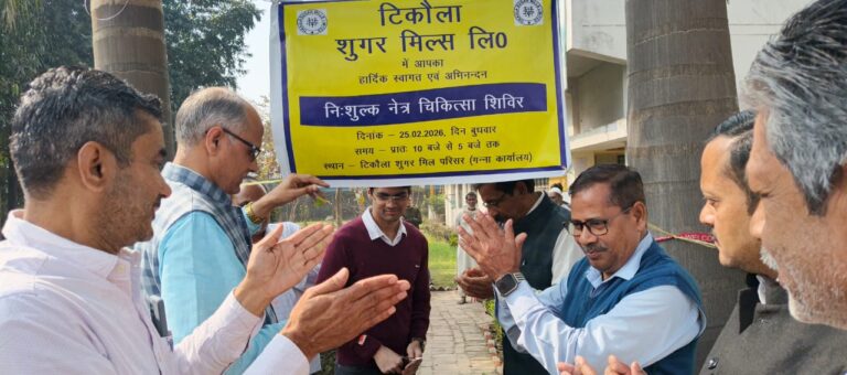 टिकोला शुगर मिल में निःशुल्क नेत्र चिकित्सा शिविर: किसानों की उमड़ी भीड़, सैकड़ों ने कराई जांच