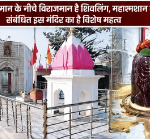 फिरोजपुर शिव मंदिर
