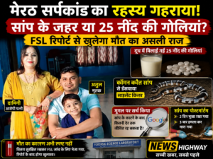 हस्तिनापुर के चर्चित स्कूल संचालक अतुल हत्याकांड